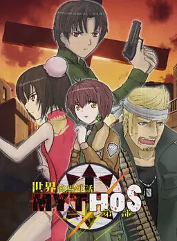 MYTHOS 染まる世界のエルタージュ 第一部
