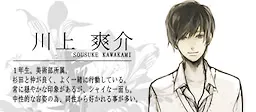 川上爽介