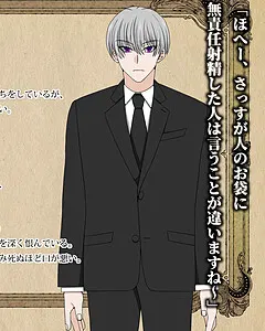 七種 春也