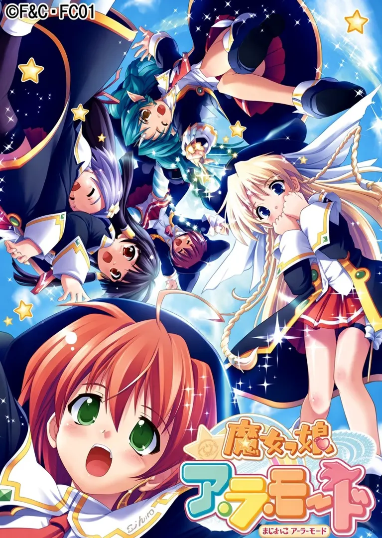 魔女っ娘ア・ラ・モード