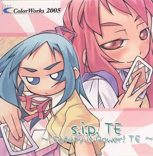 s.i.p. TE ～safety is power! TE～