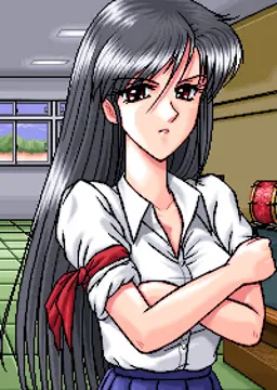 片瀬 響子