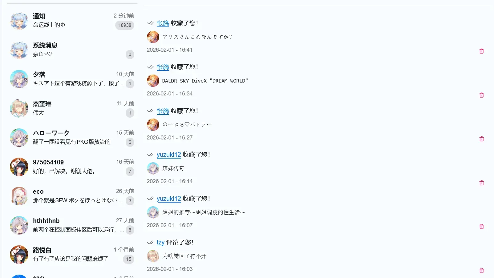独孤忆故人-1769936272351-QQ20260201165726png 独孤忆故人-1769936272351-QQ20260201165726png