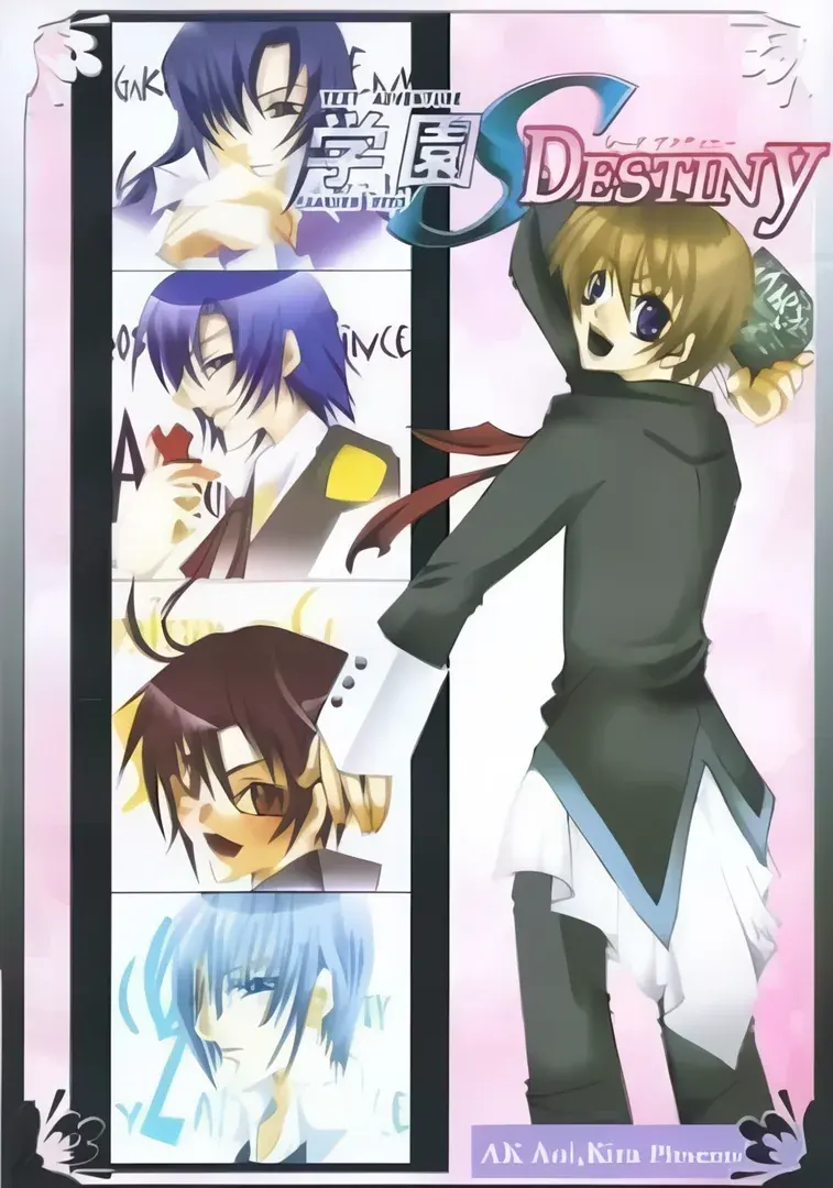 学園 SEED DESTINY