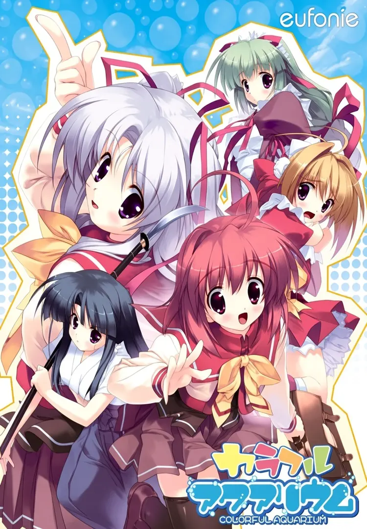 カラフルアクアリウム
