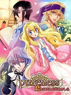 pureness～恋とはどんなものかしら～