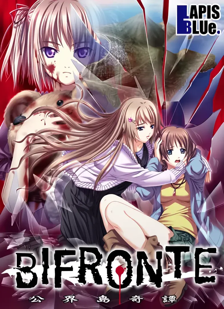 BIFRONTE～公界島奇譚～