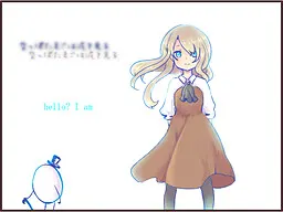 空っぽたまごは泥を見る