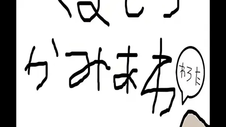 話が噛み合わないゲーム２