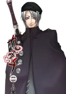 アクト・エスタ