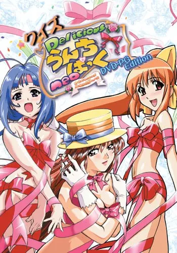 デリシャスらんちぱっく