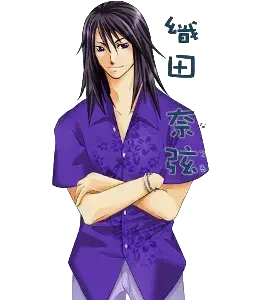 織田 奈弦