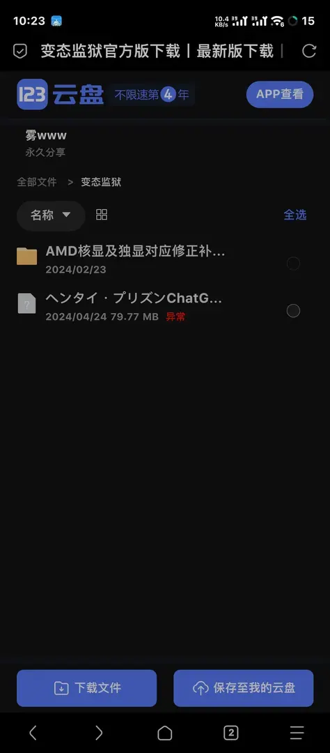 鹤柒-1724120678576-1000049255jpg