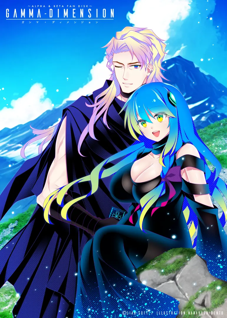 GAMMA DIMENSION ~ALPHA & BETA FAN DISK~