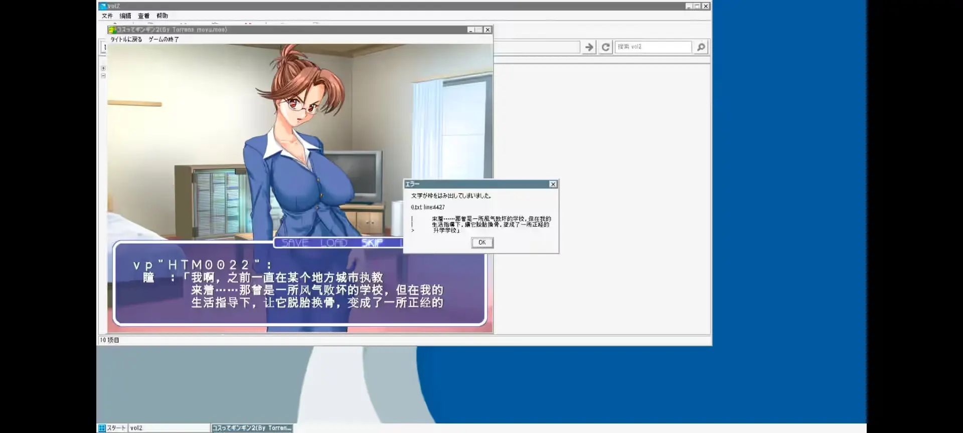Screenshot_20251223_135054_com.winlator.jpg Screenshot_20251223_135054_com.winlator.jpg