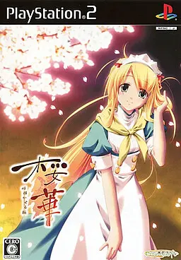 桜華
