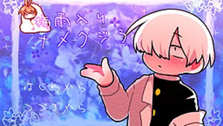 梅雨入りナメクジラ