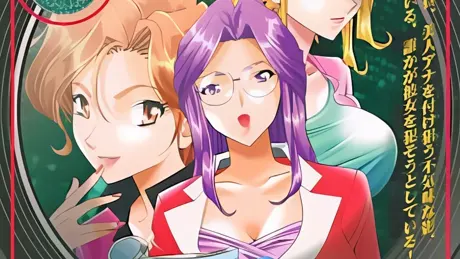 プライムナイト ～女子アナ白書～