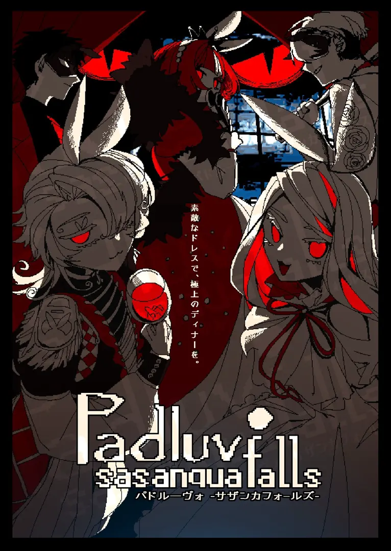 PadluvOsasanquafalls -パドルーヴォ サザンカフォールズ-