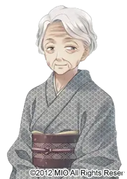 お婆様