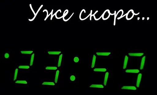 Uzhe skoro....