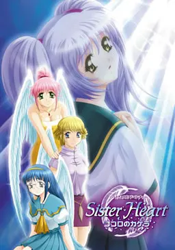 Sister Heart~ココロのカケラ~