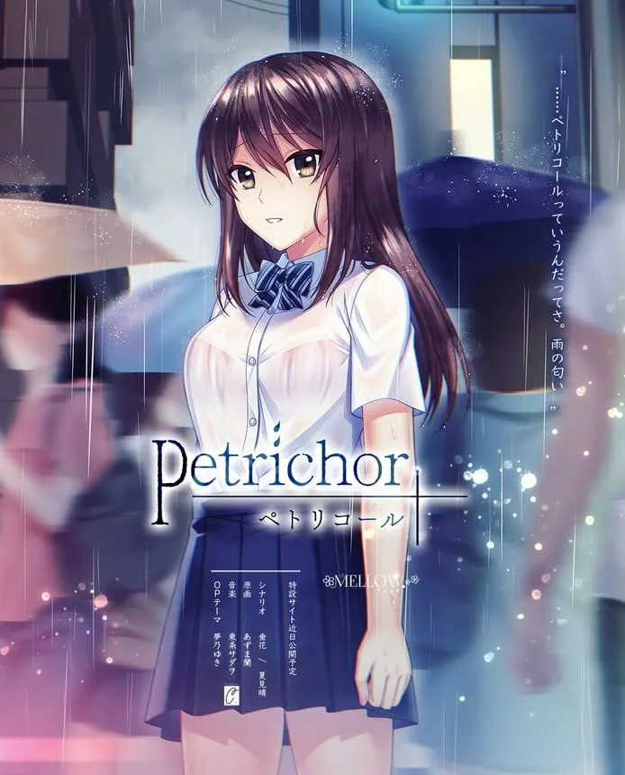 ペトリコール -Petrichor-