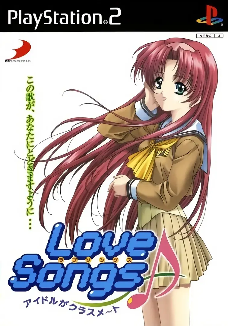 Love Songs アイドルがクラスメ〜ト