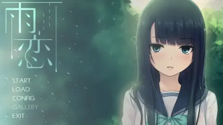 雨恋