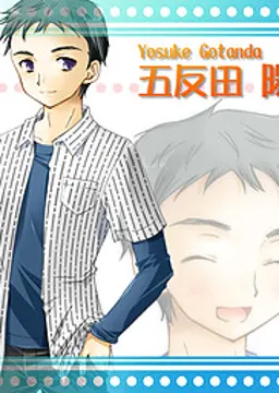 五反田 陽介