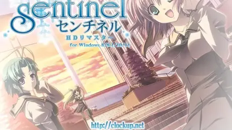 センチネル HD リマスター