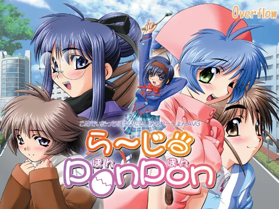 大号PonPon