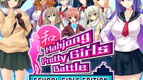 マージャン プリティー ガールズ バトル： スクール エディション 日本語版