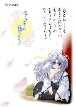 たまゆら-霊響-