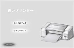 白いプリンター