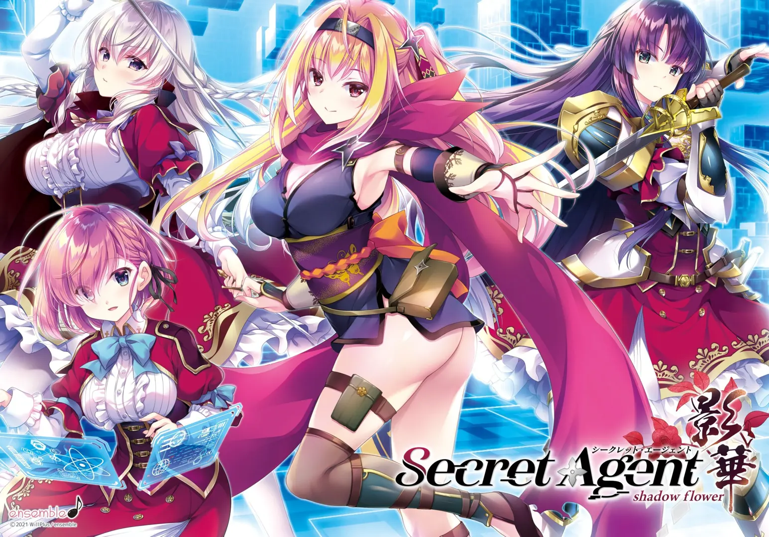 Secret Agent影華～shadow flower～