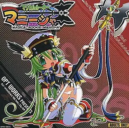 魔法新秀　玛尼莎