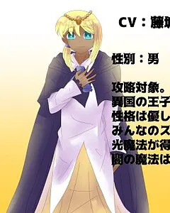 ルミエール・ゼトワルト・キャロレーラ・シュテル
