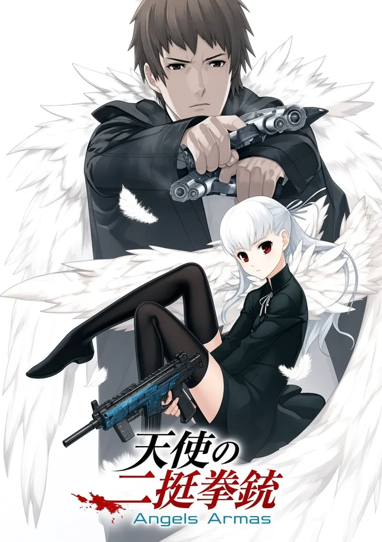 天使ノ二挺拳銃 -Angelos Armas-