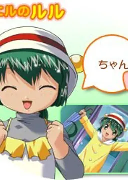 カエルのルル