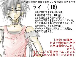ライ