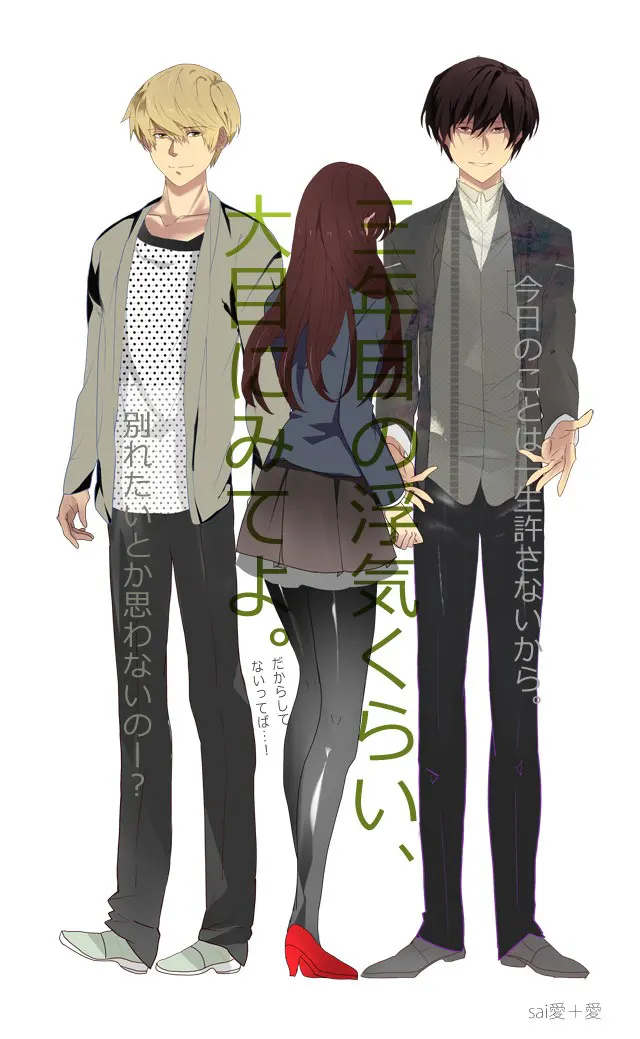 sai愛+愛