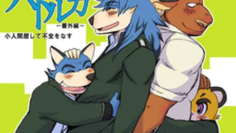 バトルガ＿番外編