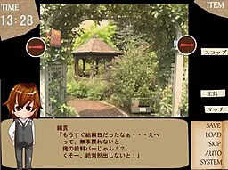 空中庭園に眠れ