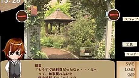 空中庭園に眠れ