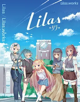 Lilas-リラ-