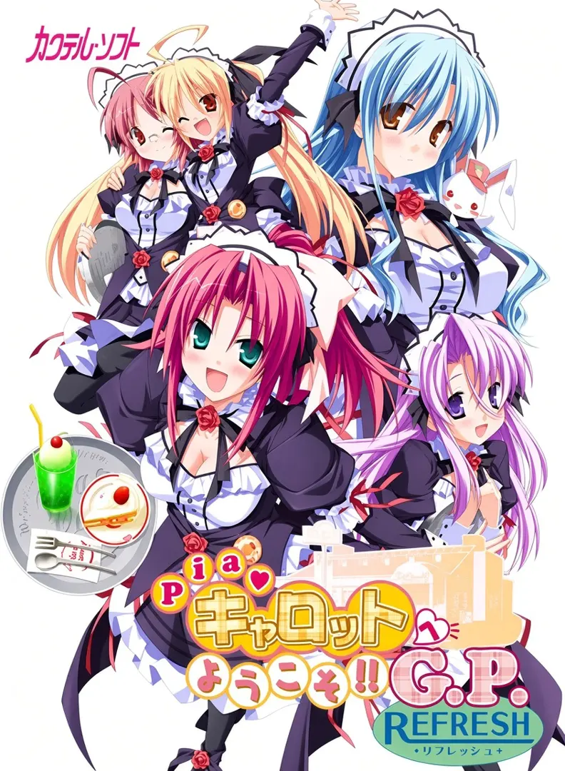 Pia♥キャロットへようこそ!!G.P.