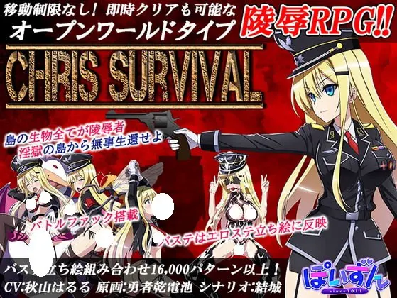 Chris Survival