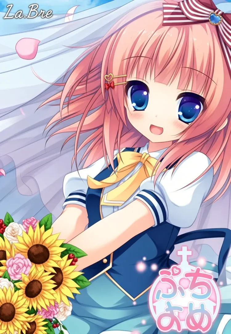 ぷちよめ