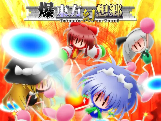 爆東方幻想郷 Detonate on Sound